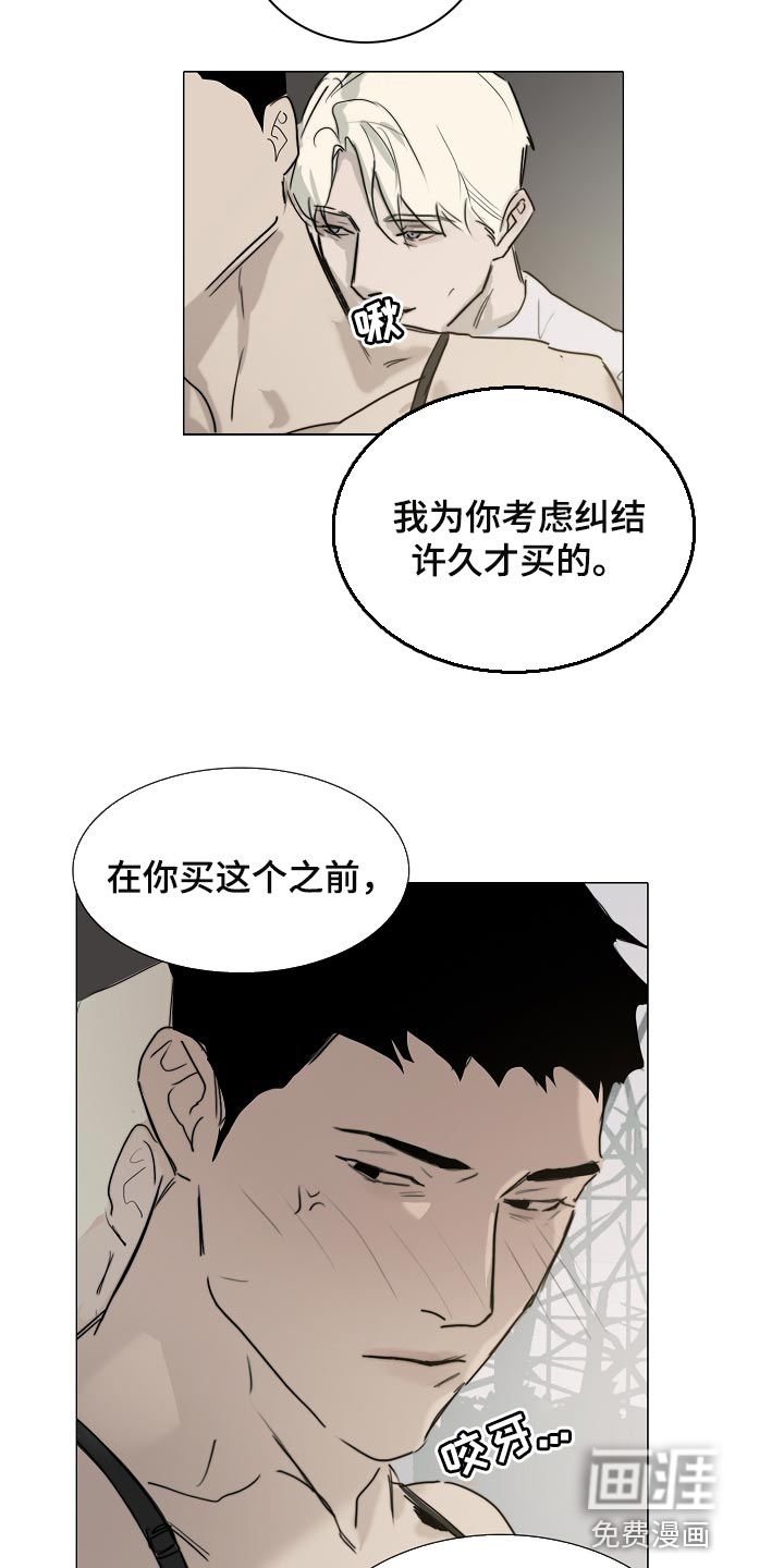 罪恶的快乐 第20话 第7页