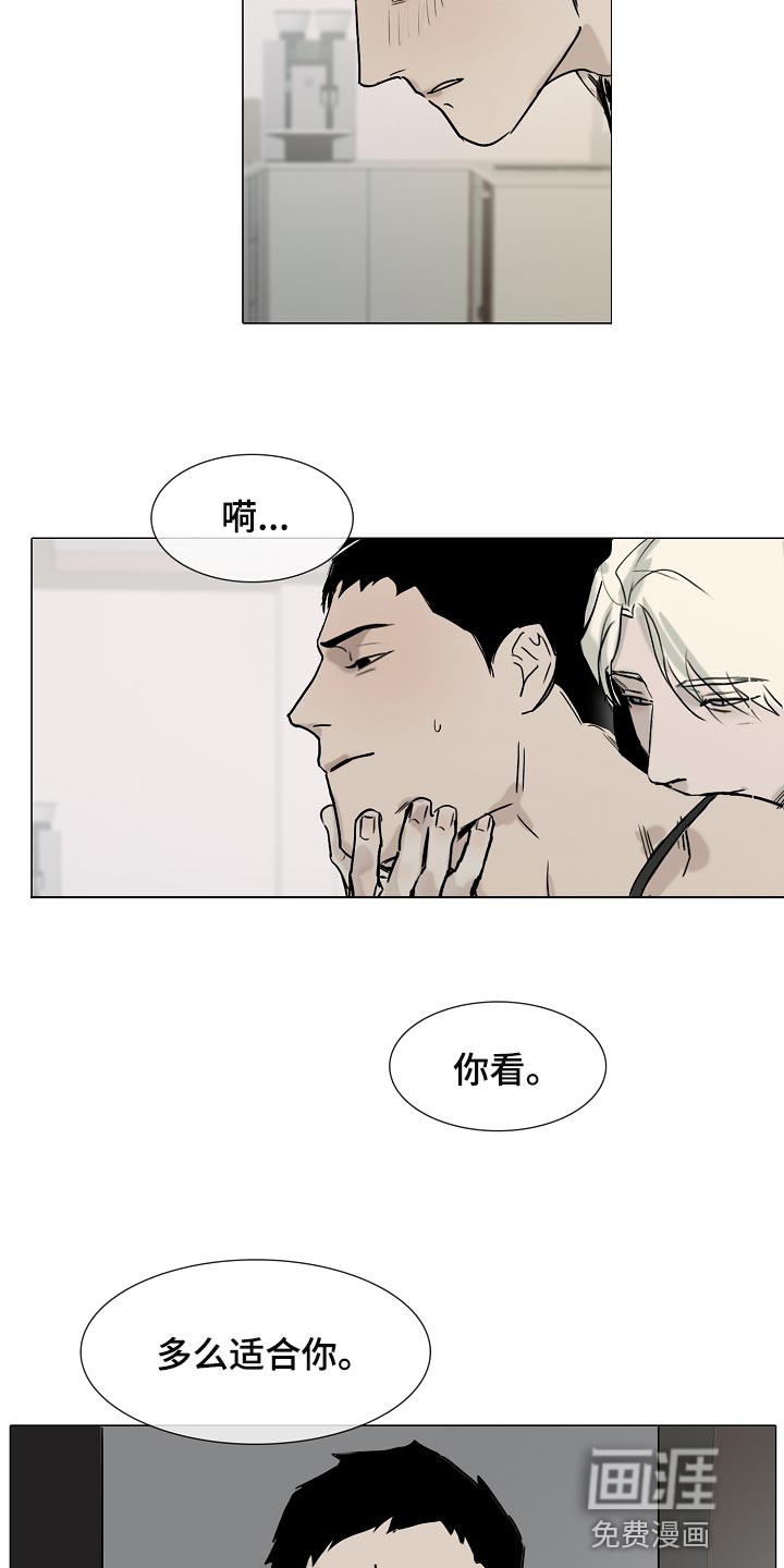 罪恶的快乐 第20话 第9页