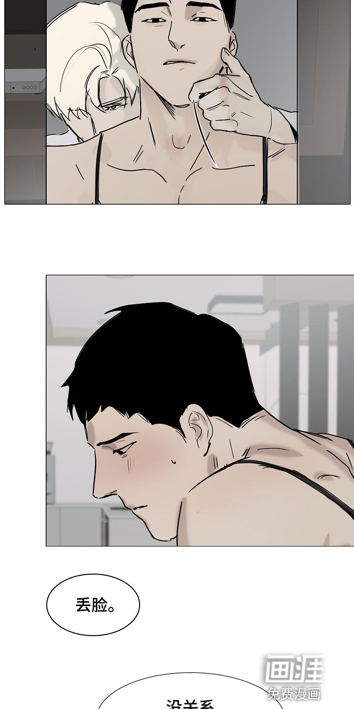 罪恶的快乐 第20话 第10页