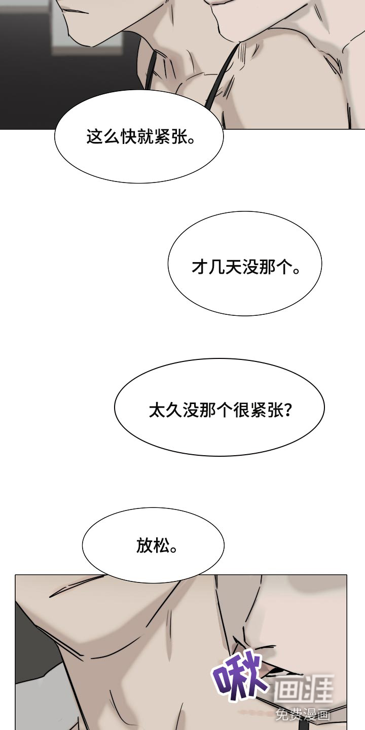 罪恶的快乐 第20话 第12页