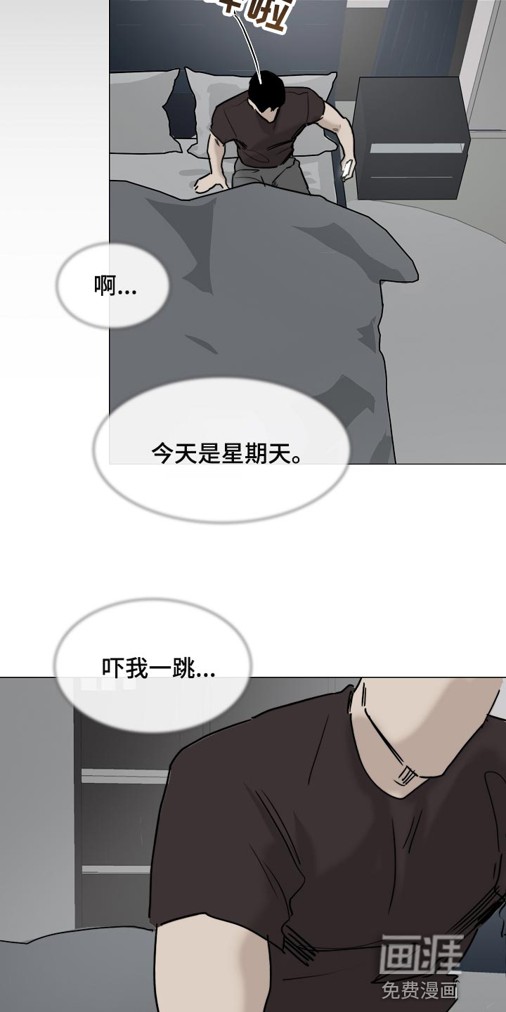 罪恶的快乐 第21话 第1页