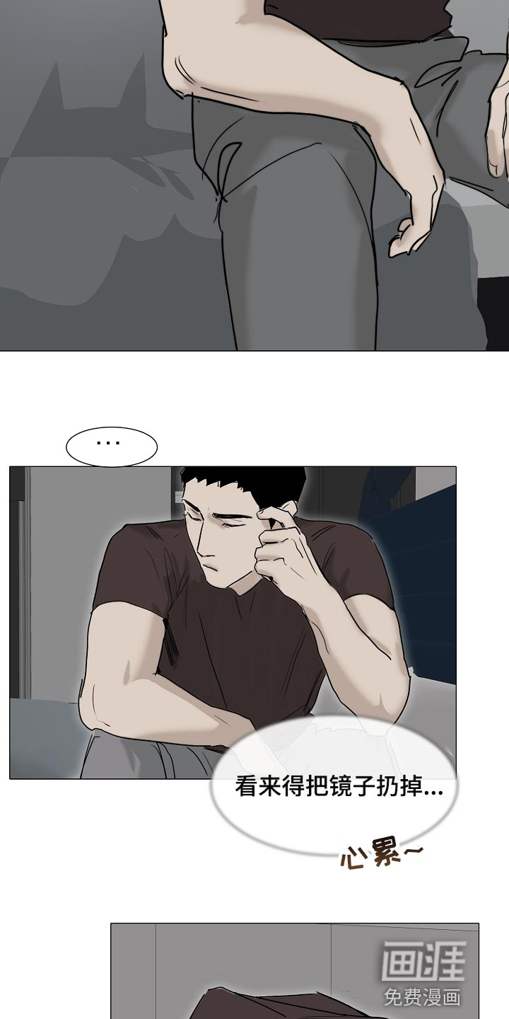 罪恶的快乐 第21话 第2页