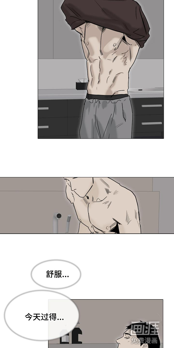 罪恶的快乐 第21话 第3页