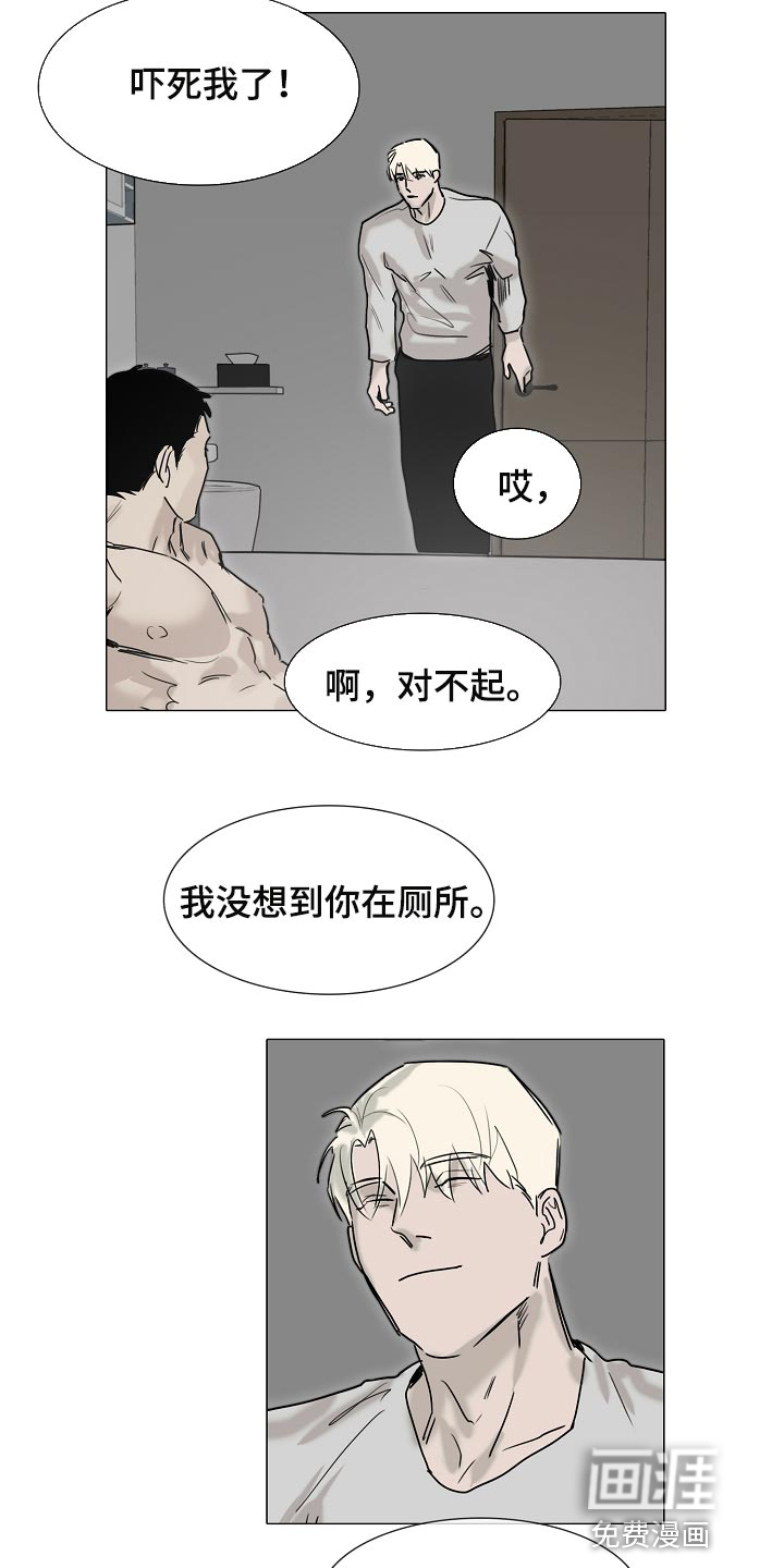 罪恶的快乐 第21话 第6页