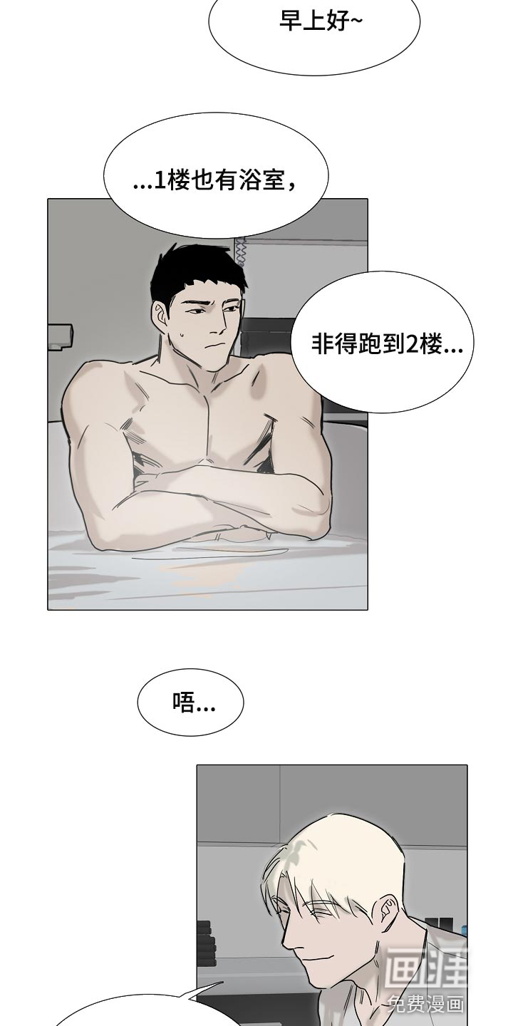 罪恶的快乐 第21话 第7页