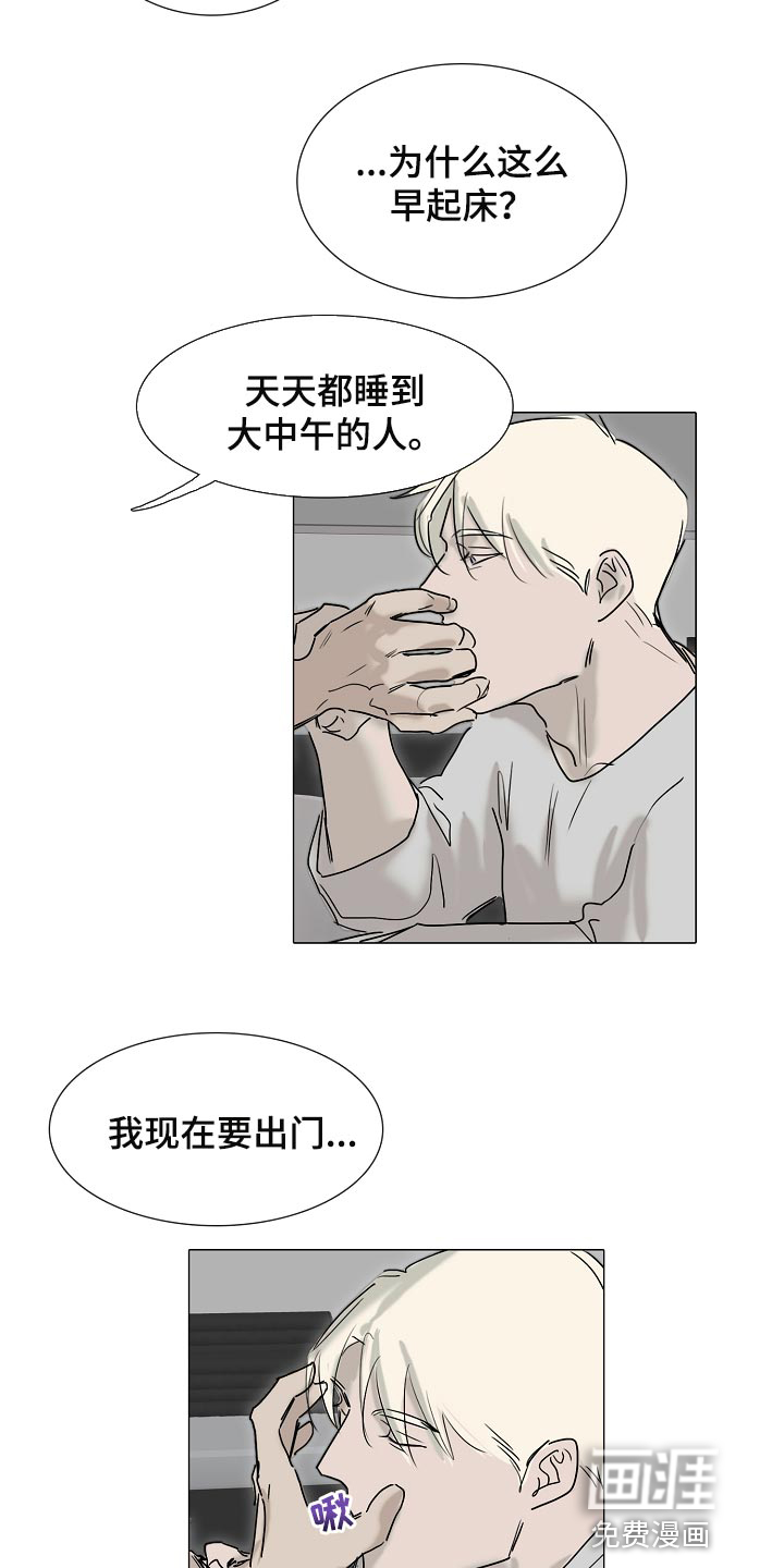 罪恶的快乐 第21话 第10页