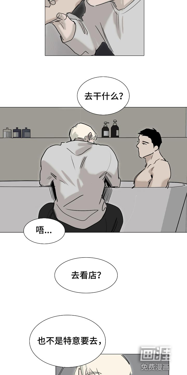 罪恶的快乐 第21话 第11页