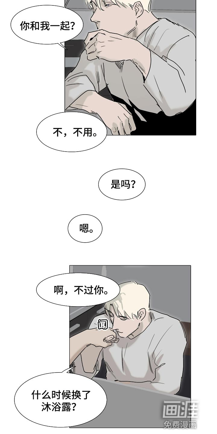 罪恶的快乐 第21话 第12页