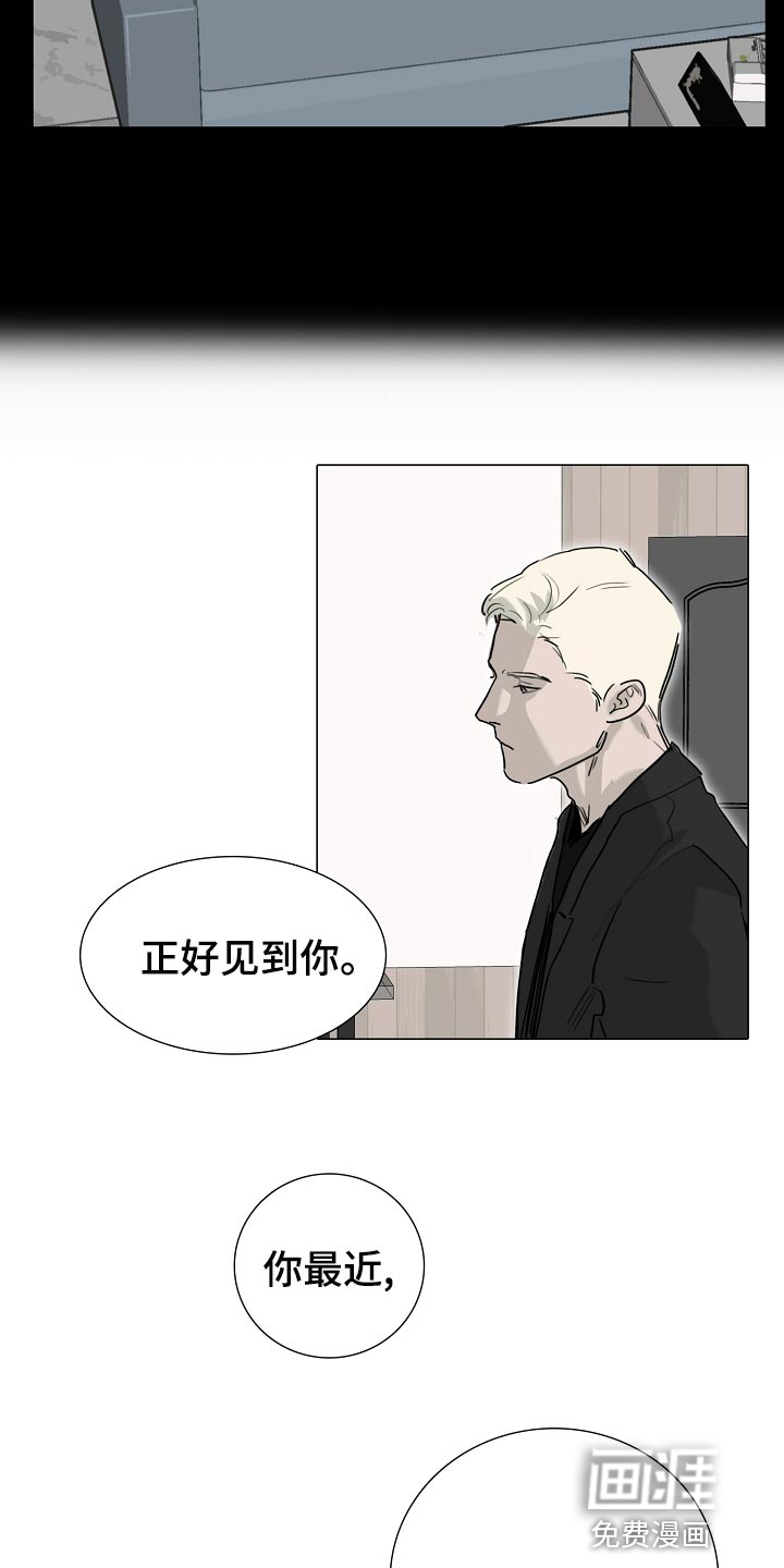 罪恶的快乐 第22话 第2页