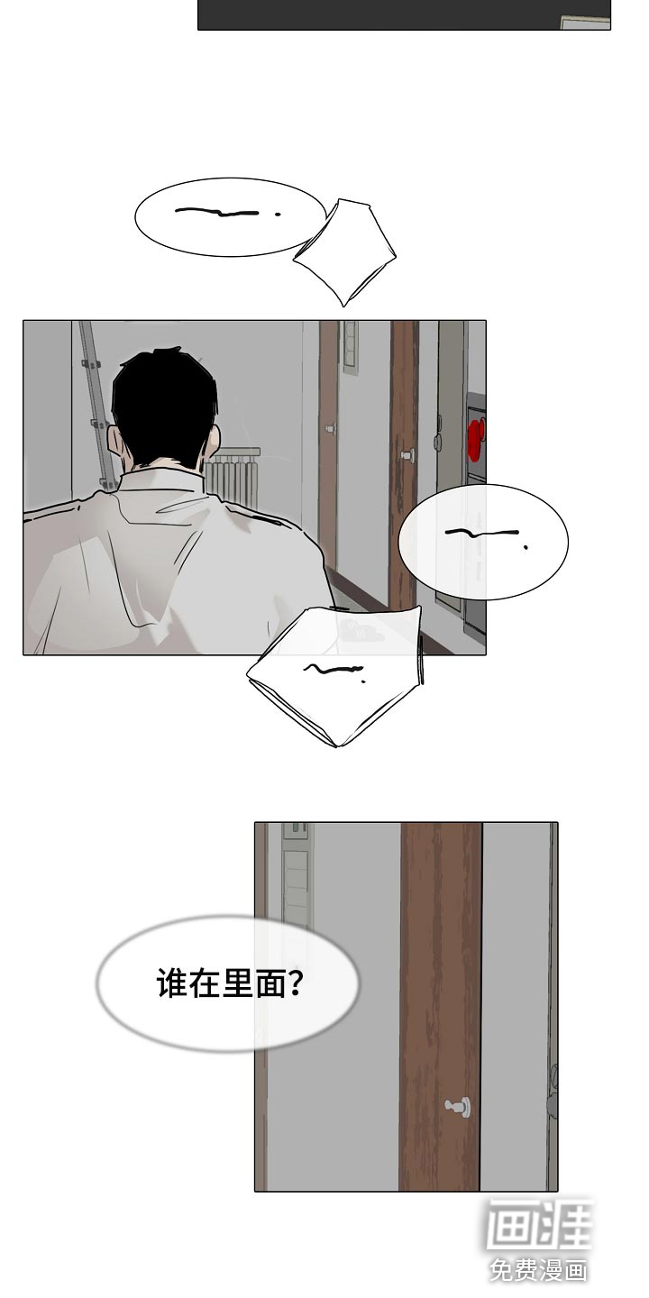 罪恶的快乐 第22话 第8页