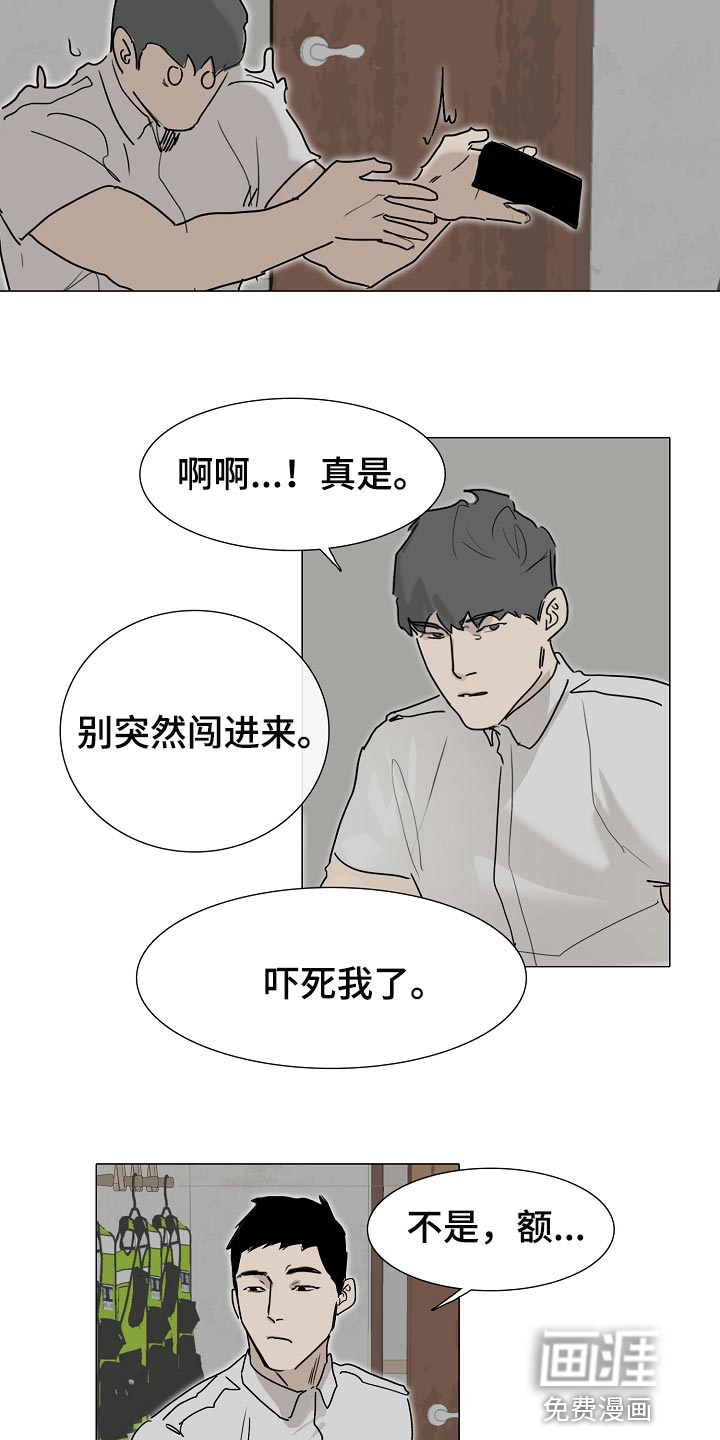 罪恶的快乐 第22话 第10页