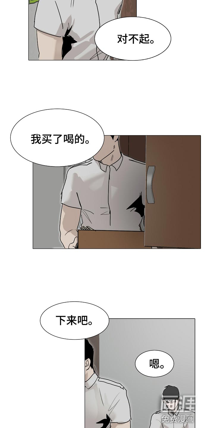 罪恶的快乐 第22话 第11页