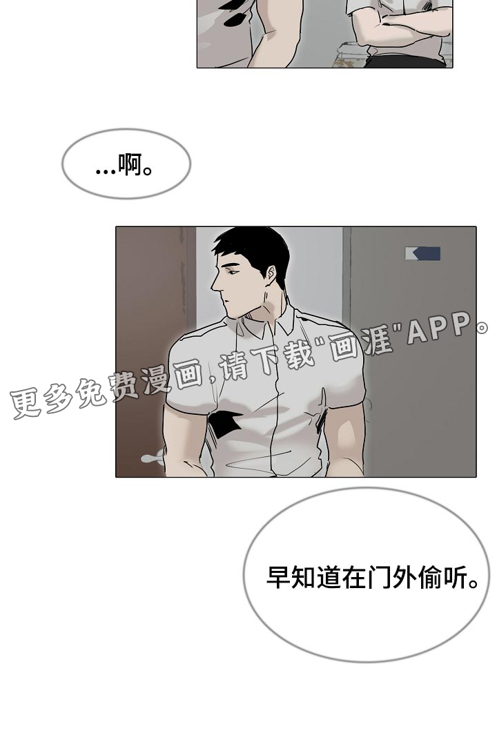 罪恶的快乐第22话图