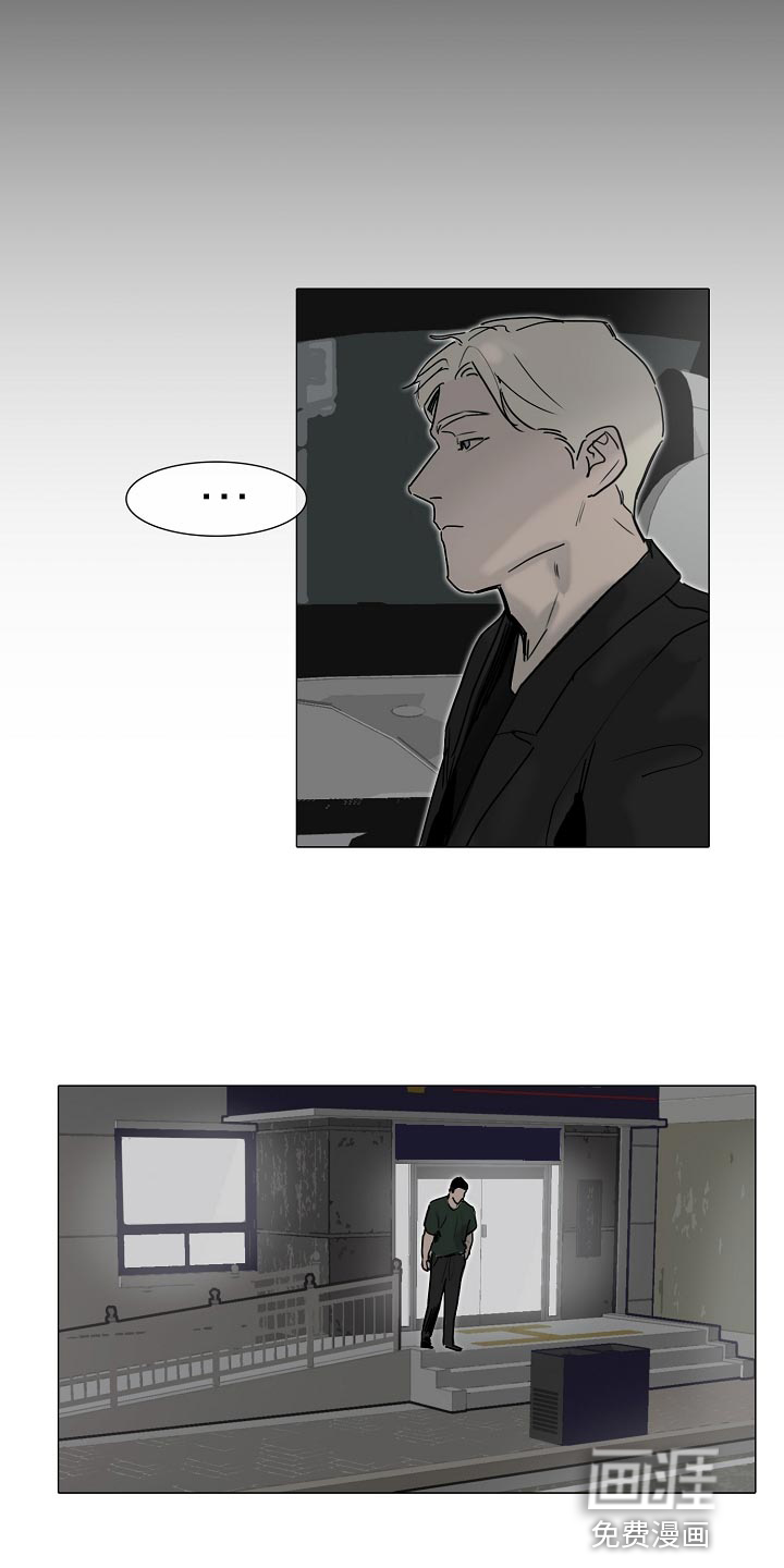 罪恶的快乐 第23话 第3页