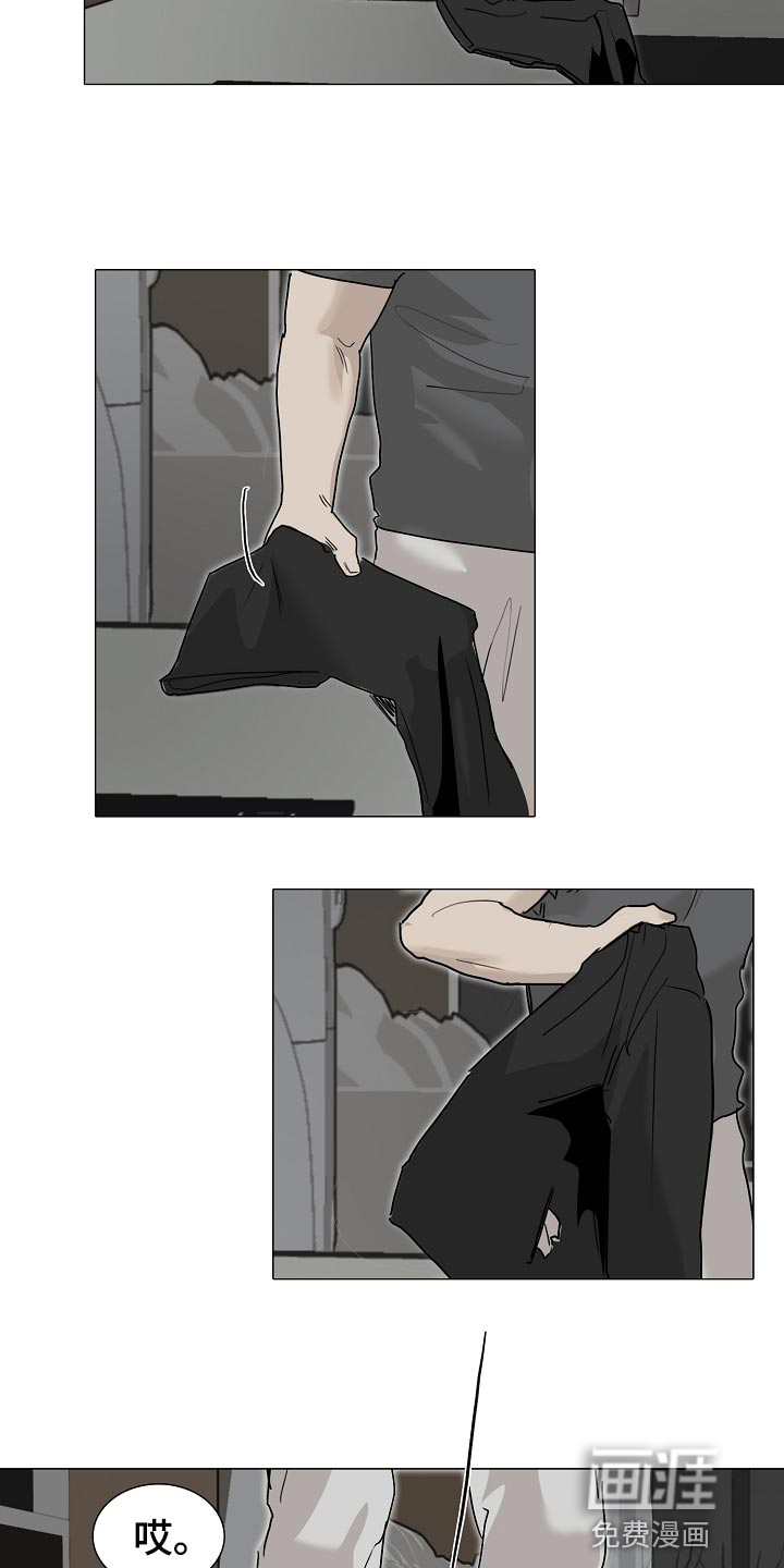 罪恶的快乐 第23话 第6页