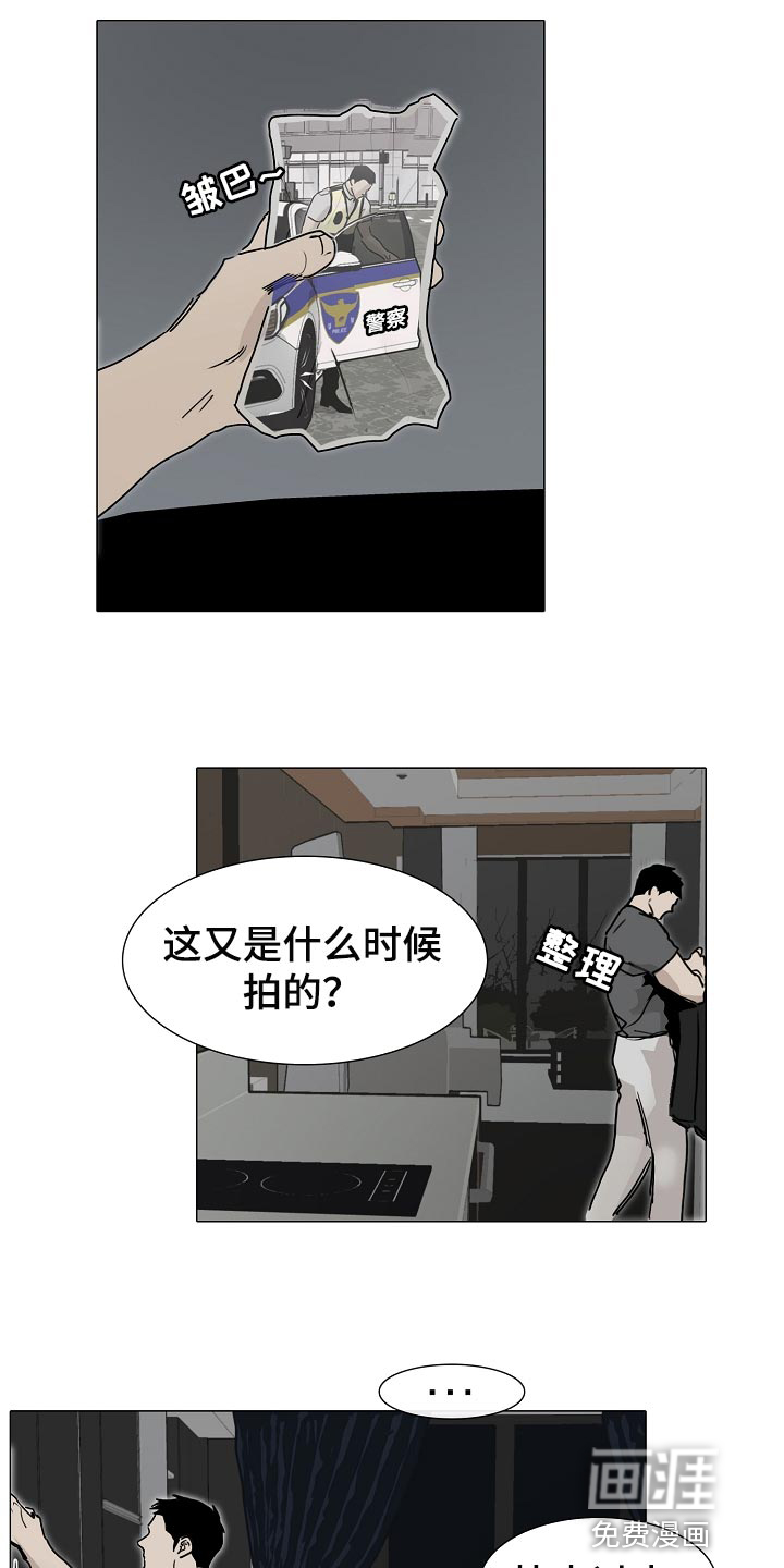 罪恶的快乐 第23话 第8页