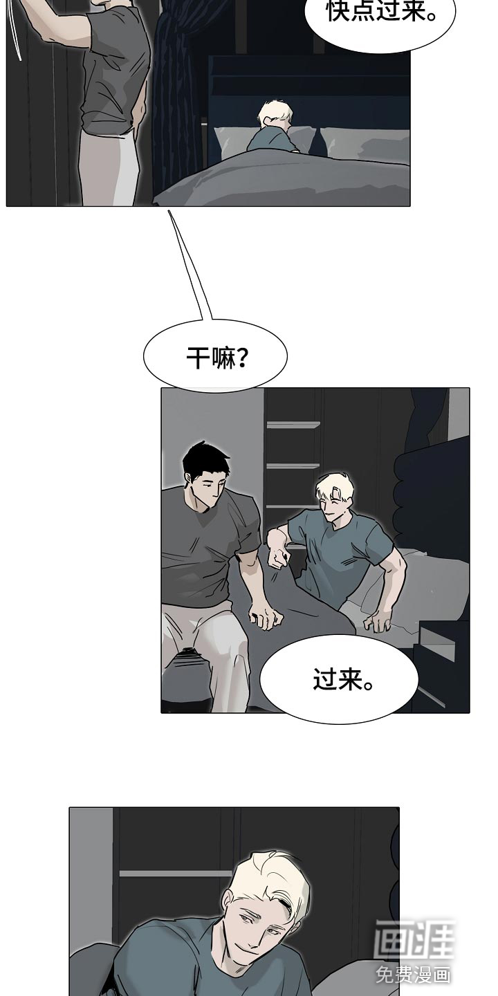 罪恶的快乐 第23话 第9页