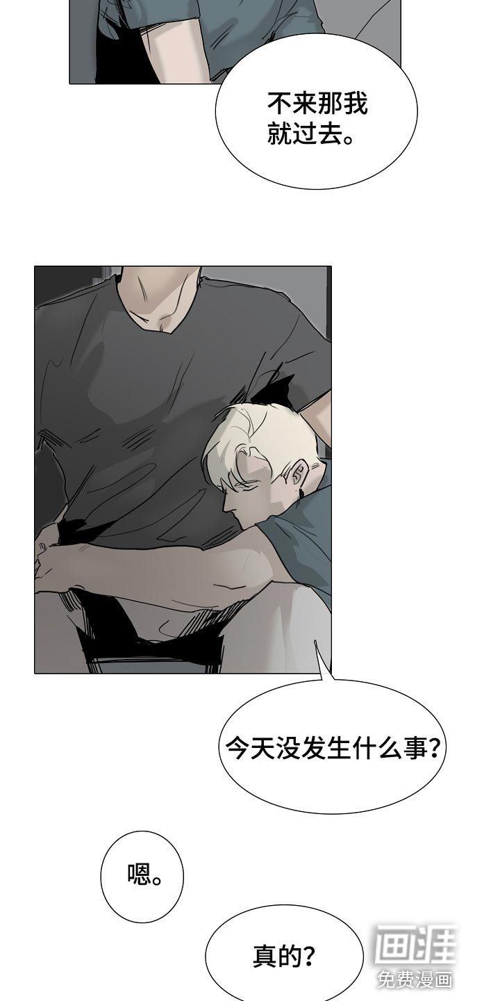 罪恶的快乐 第23话 第10页