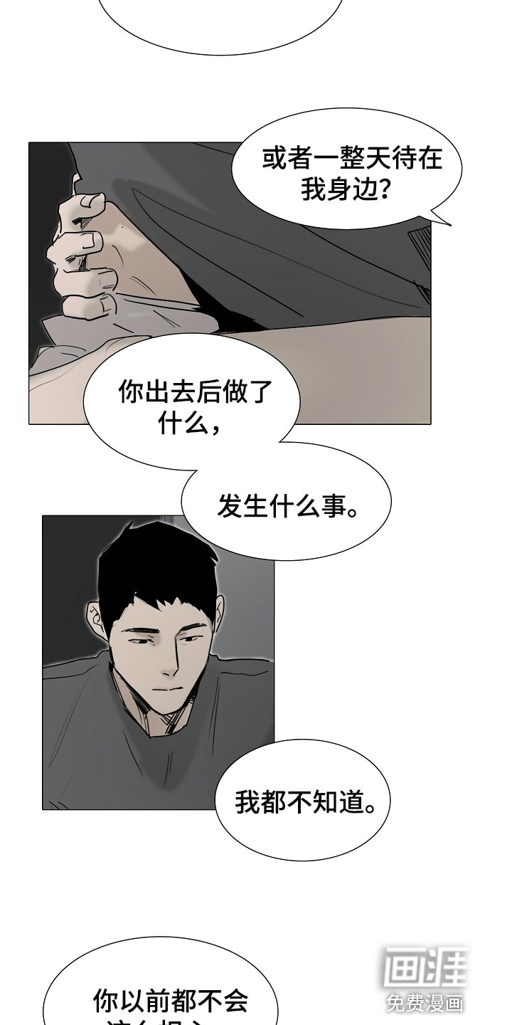 罪恶的快乐 第23话 第12页