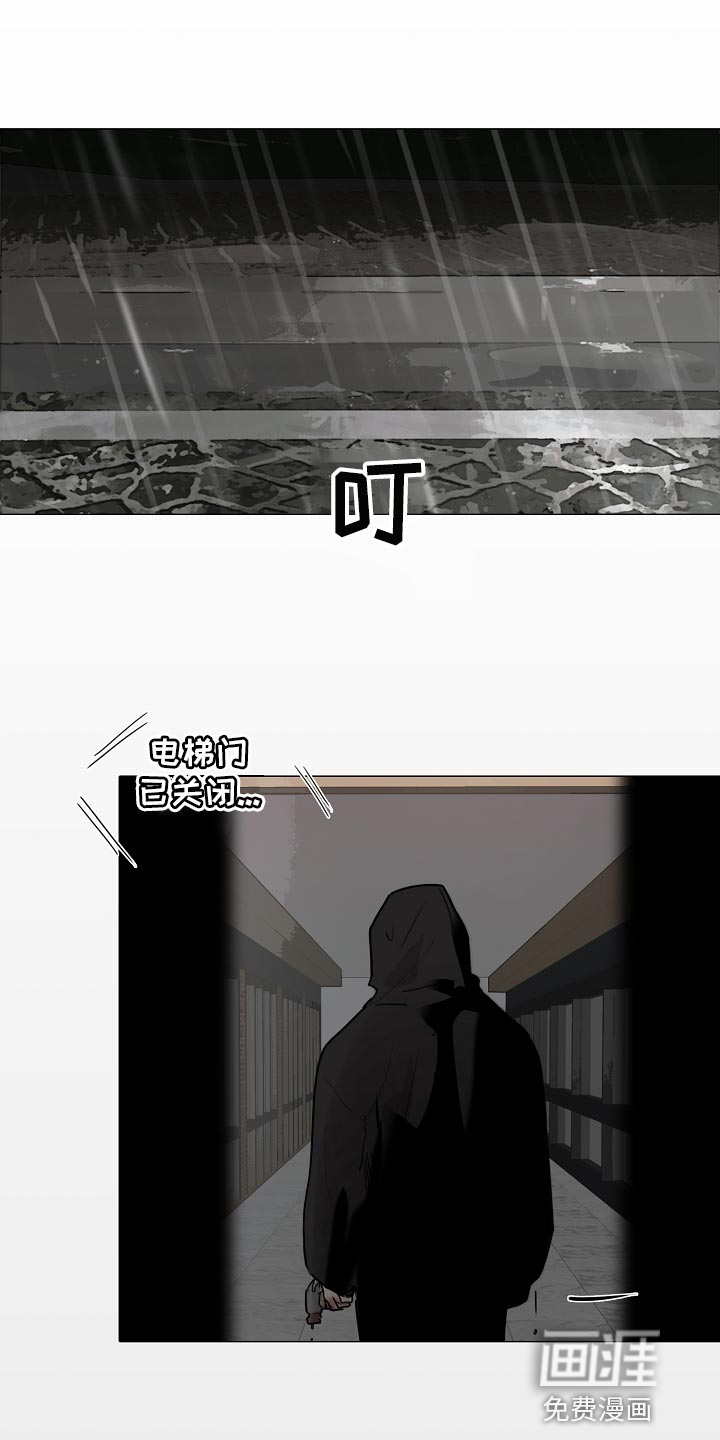 罪恶的快乐 第24话 第0页