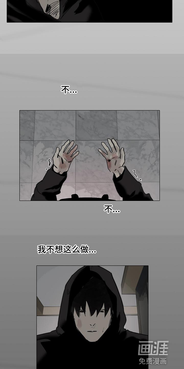 罪恶的快乐 第24话 第2页