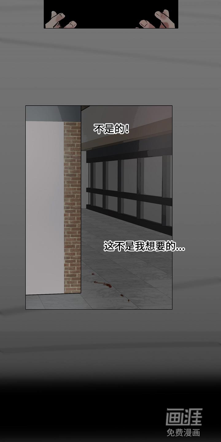 罪恶的快乐 第24话 第3页