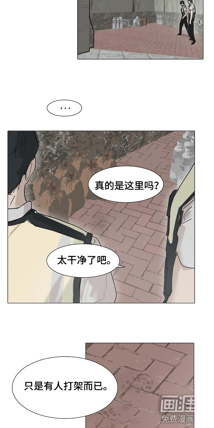 罪恶的快乐 第24话 第9页