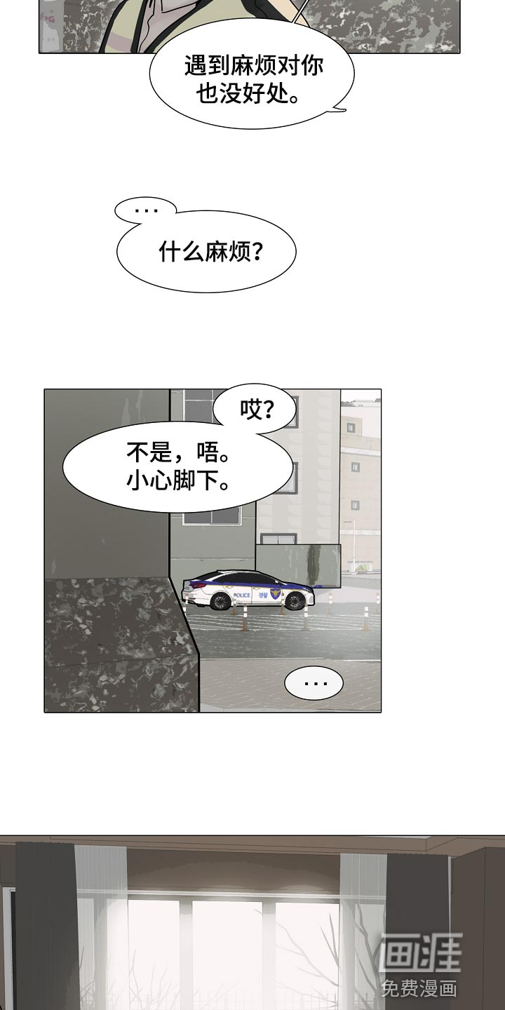 罪恶的快乐 第24话 第11页