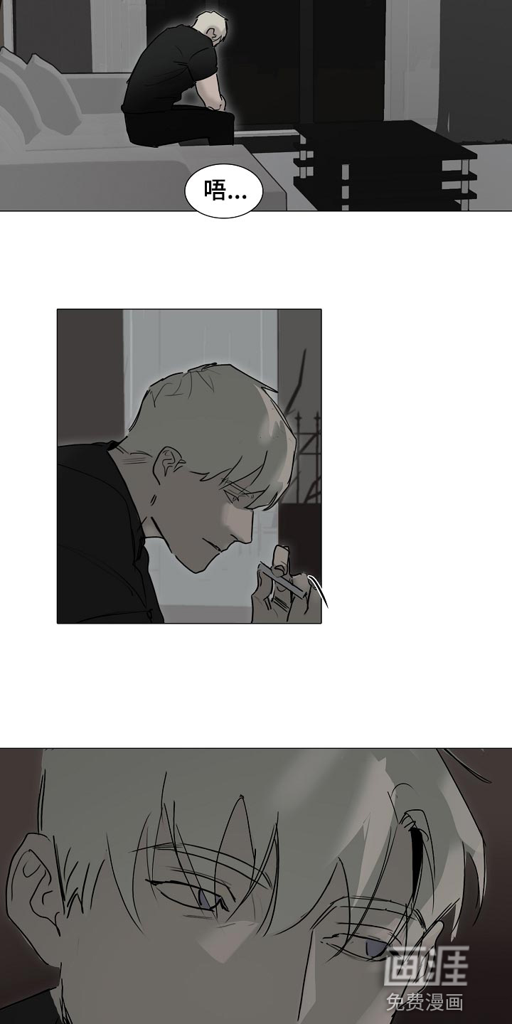 罪恶的快乐 第24话 第13页