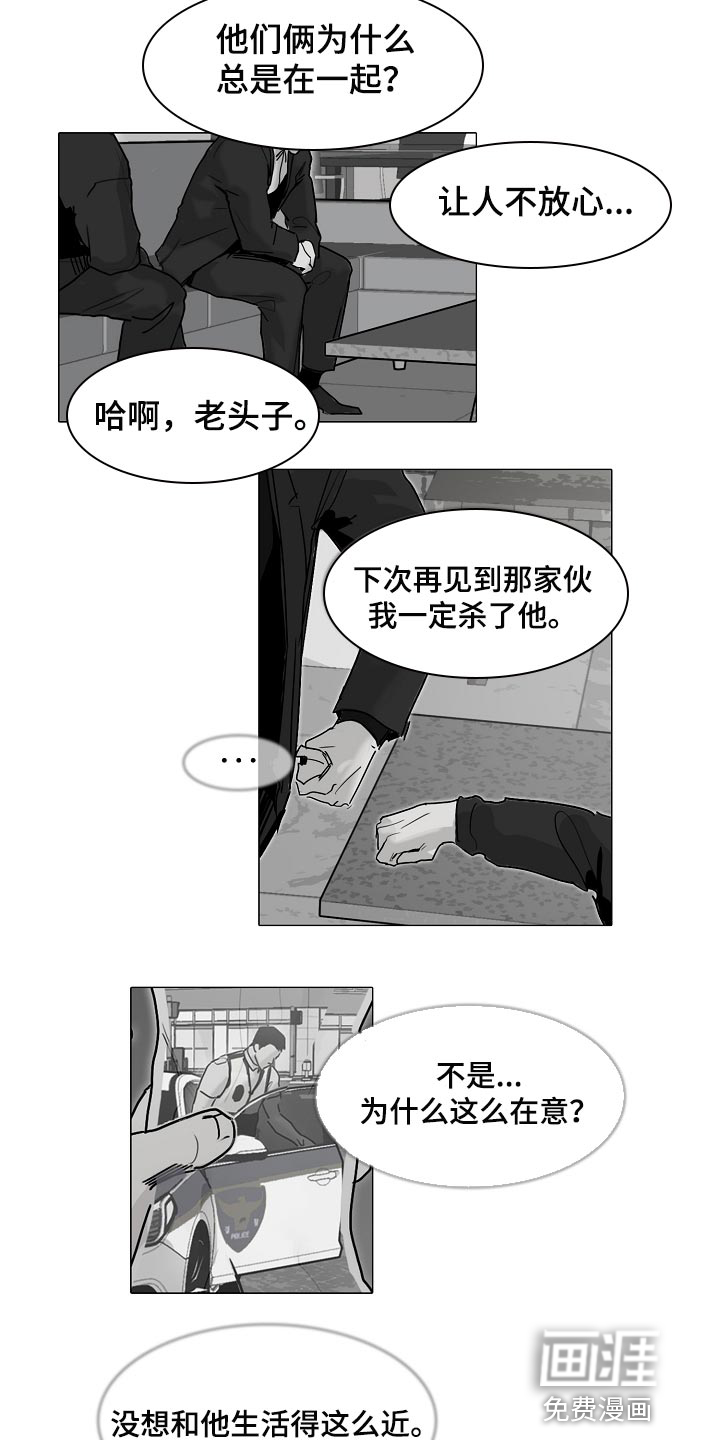 罪恶的快乐 第25话 第2页