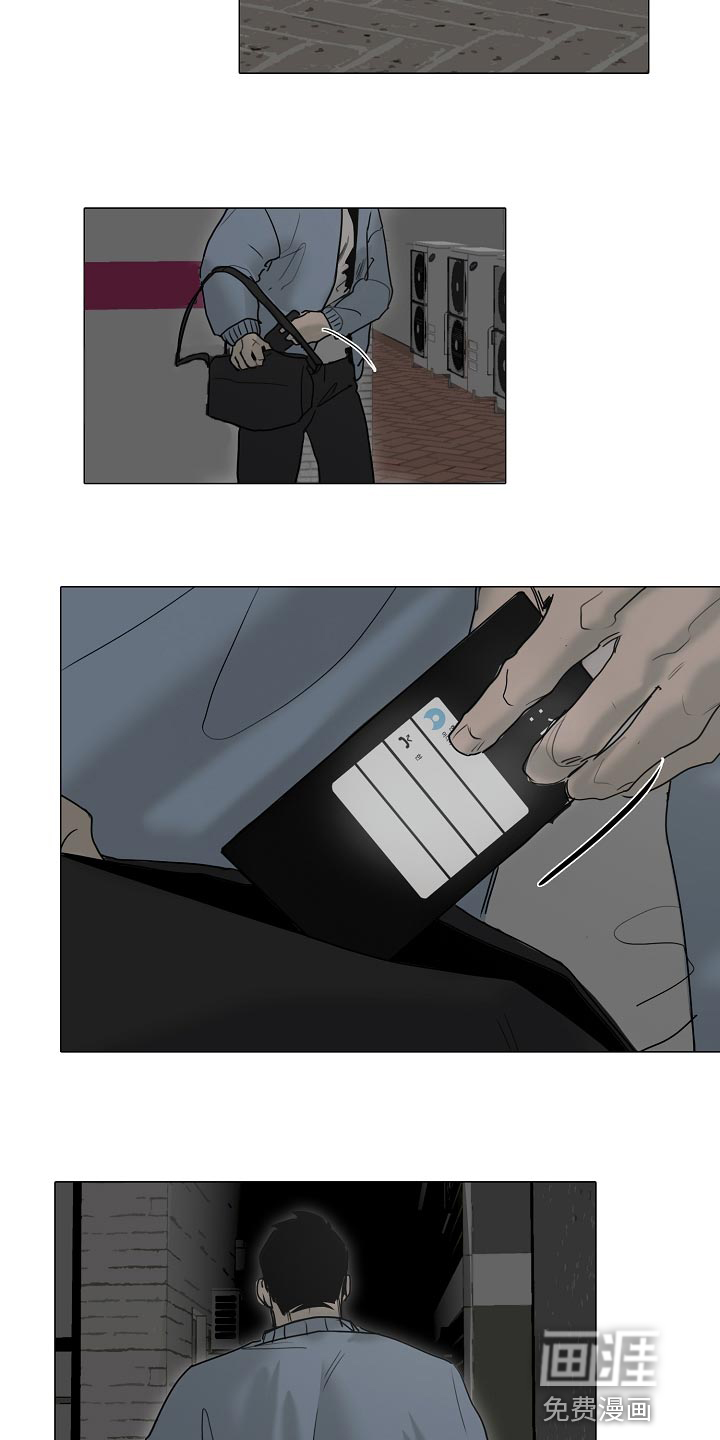 罪恶的快乐 第25话 第4页