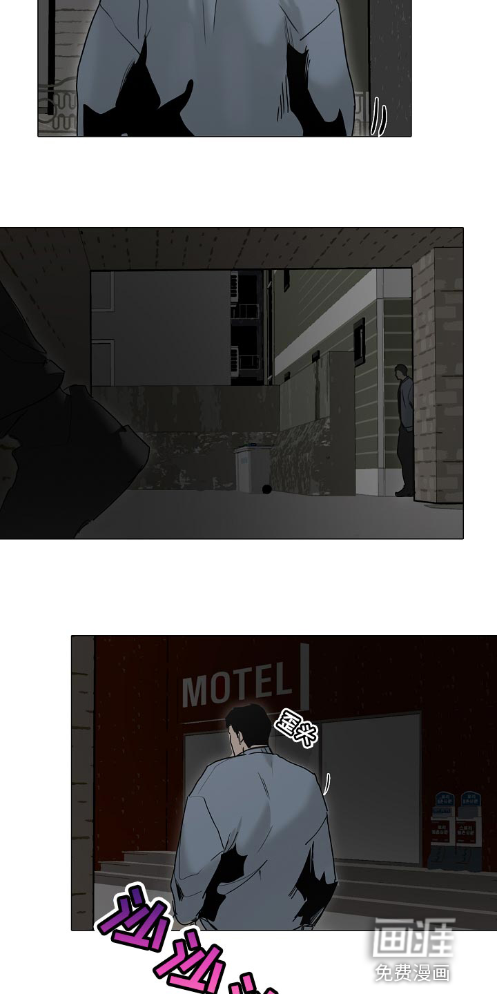 罪恶的快乐 第25话 第5页