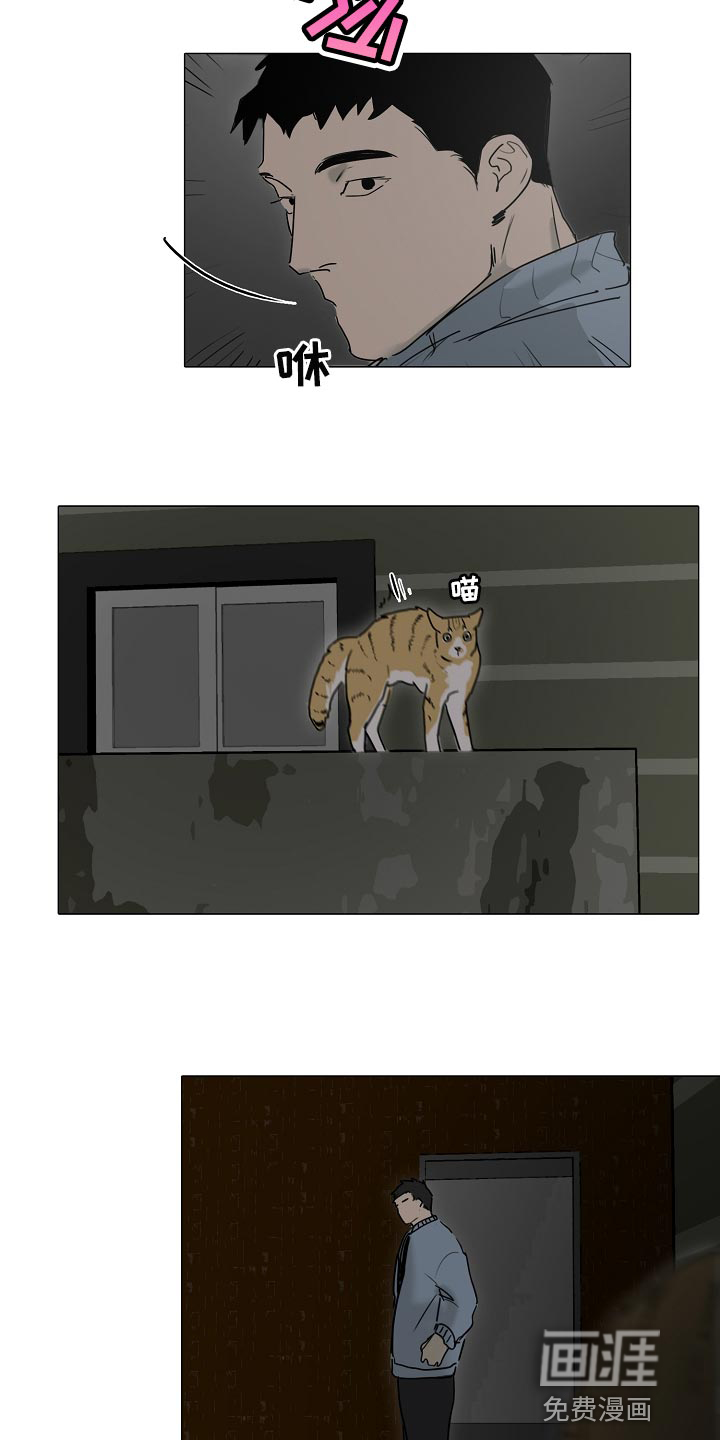 罪恶的快乐 第25话 第6页