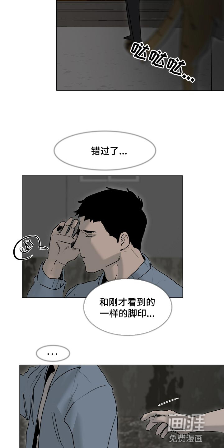 罪恶的快乐 第25话 第7页