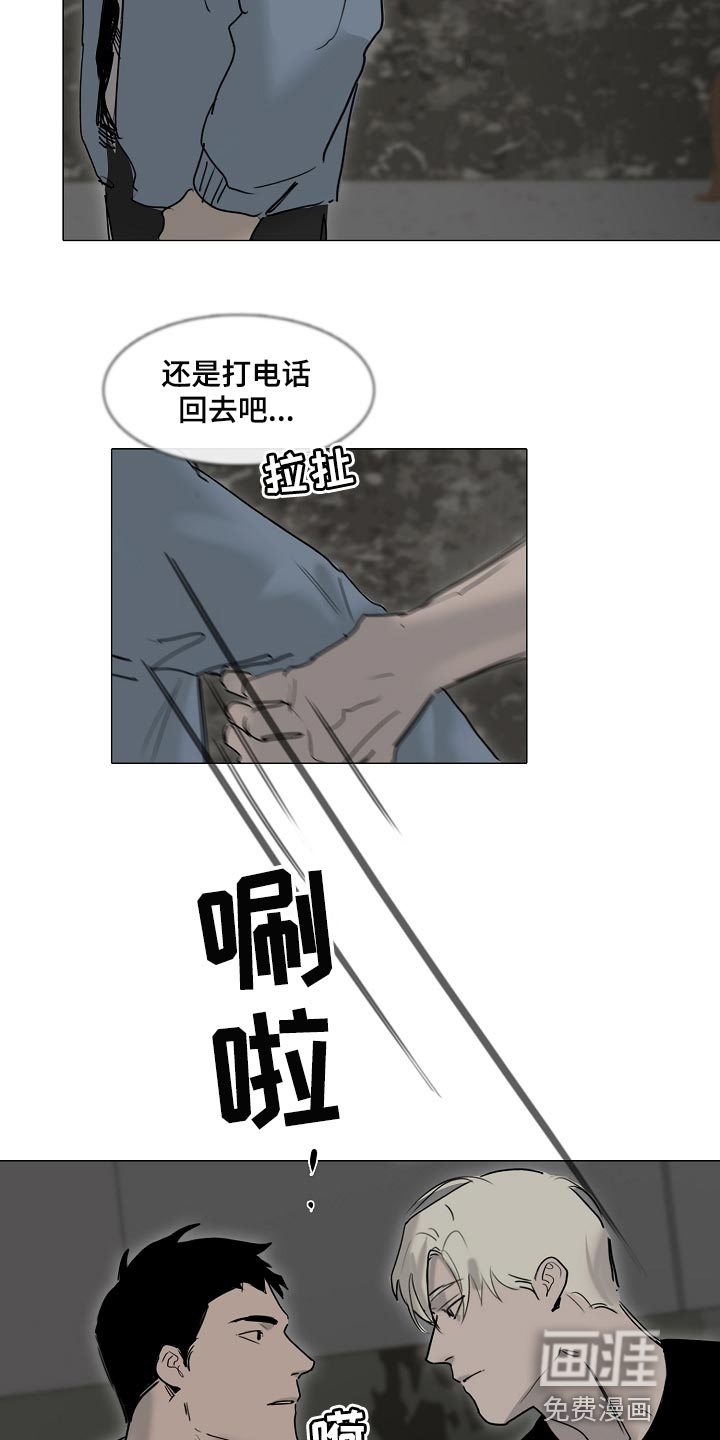 罪恶的快乐 第25话 第8页