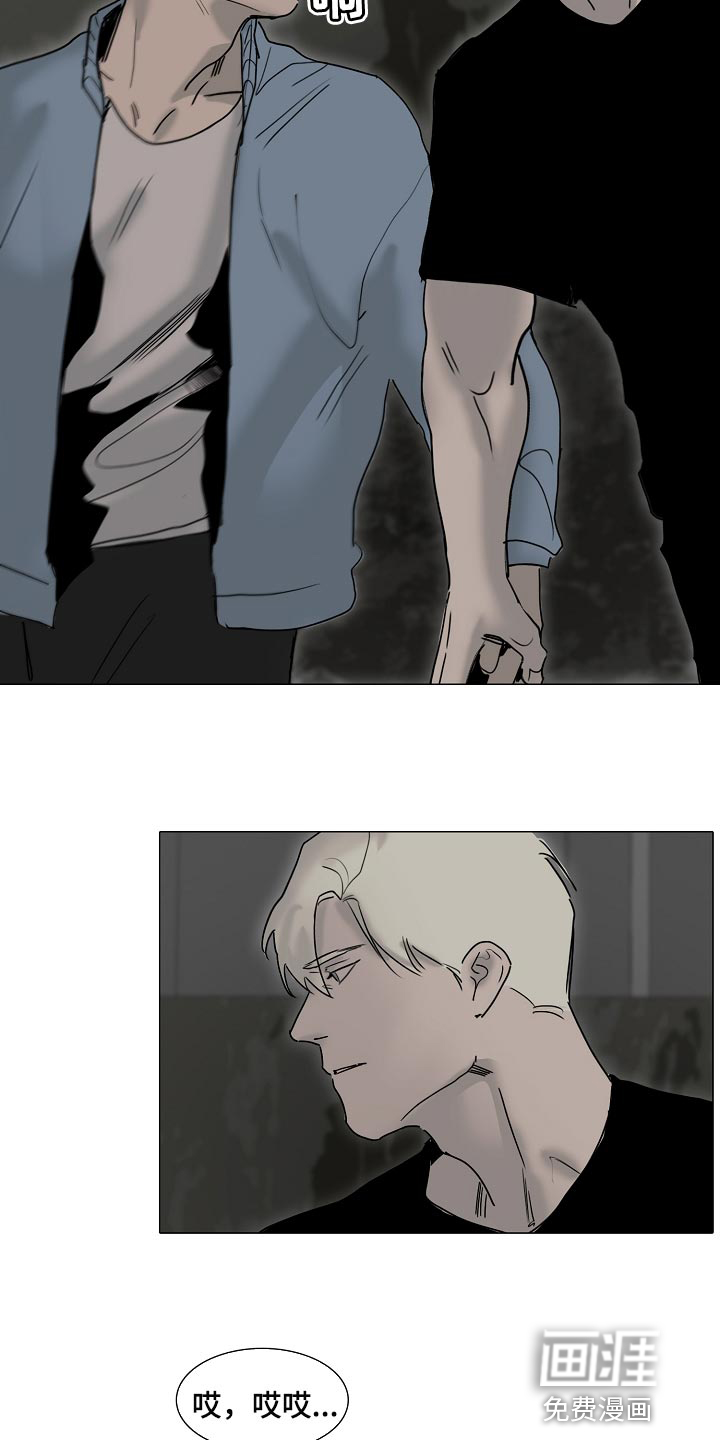 罪恶的快乐 第25话 第9页