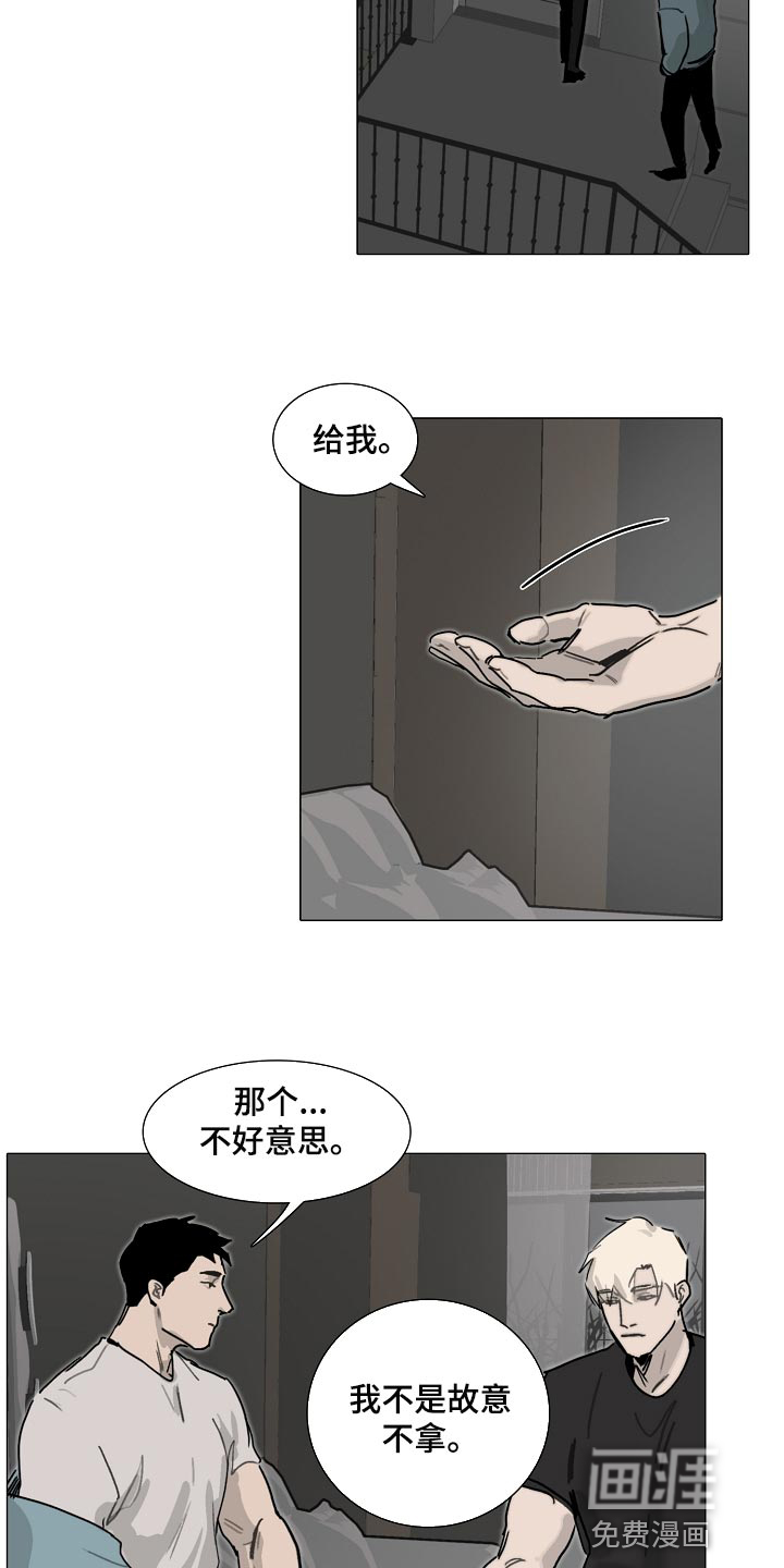 罪恶的快乐 第26话 第2页