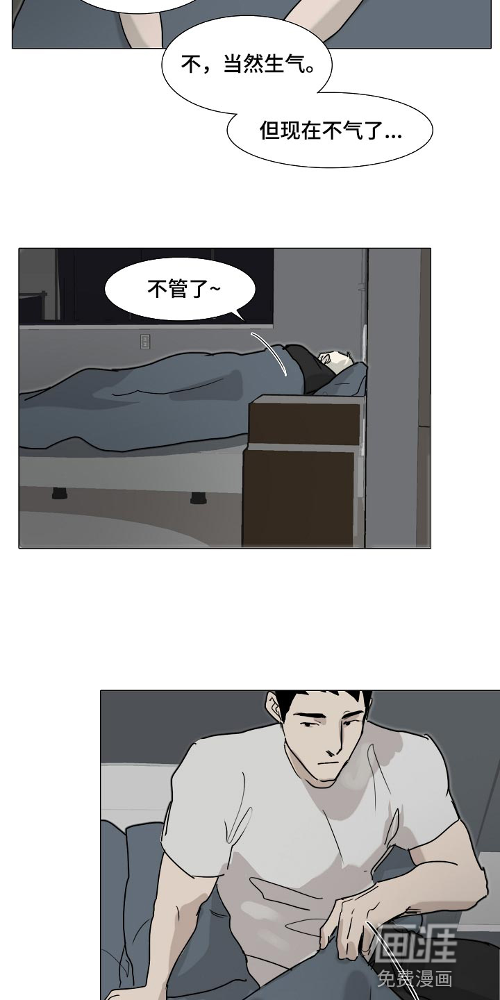 罪恶的快乐 第26话 第5页