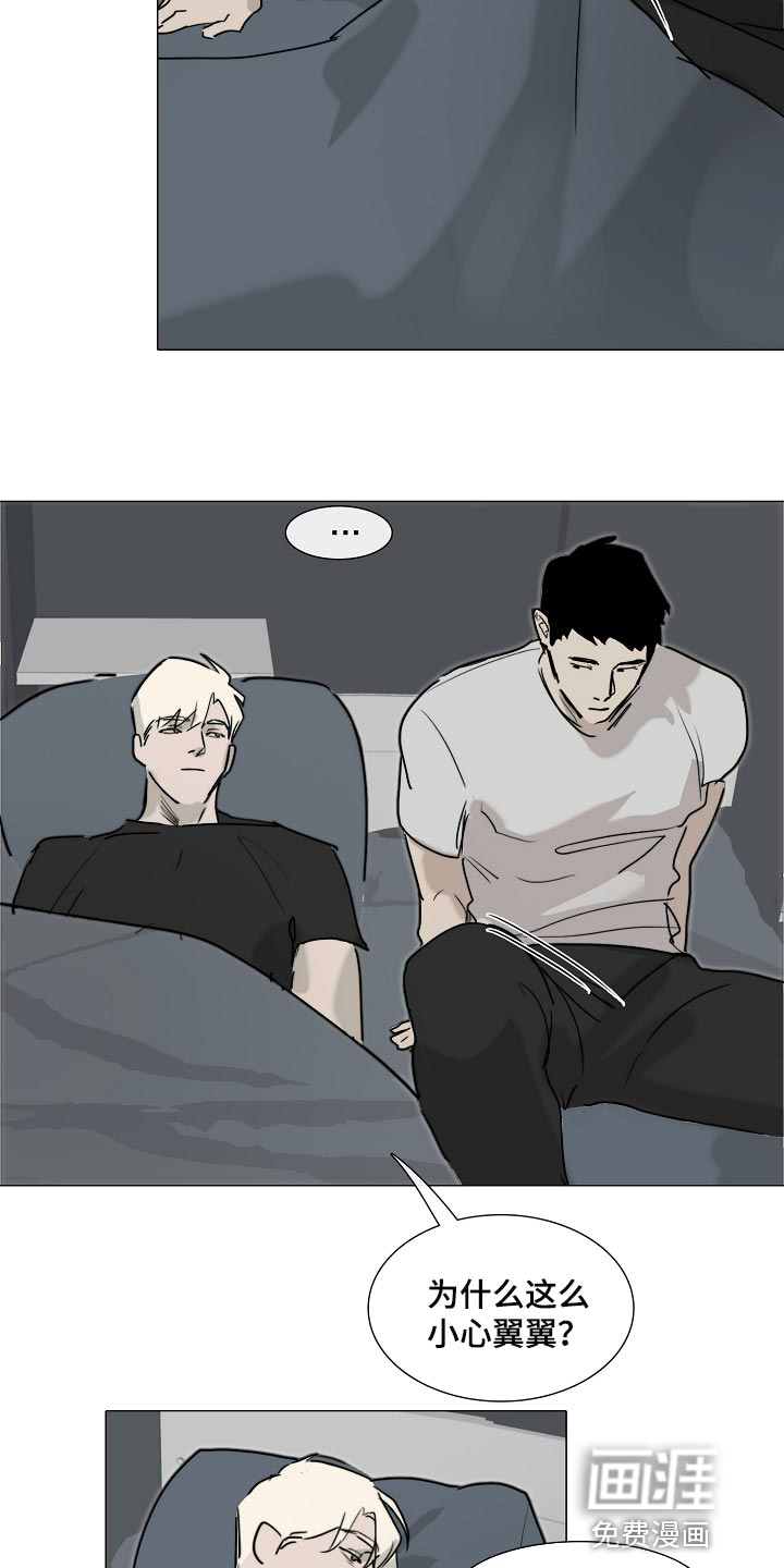 罪恶的快乐 第26话 第6页