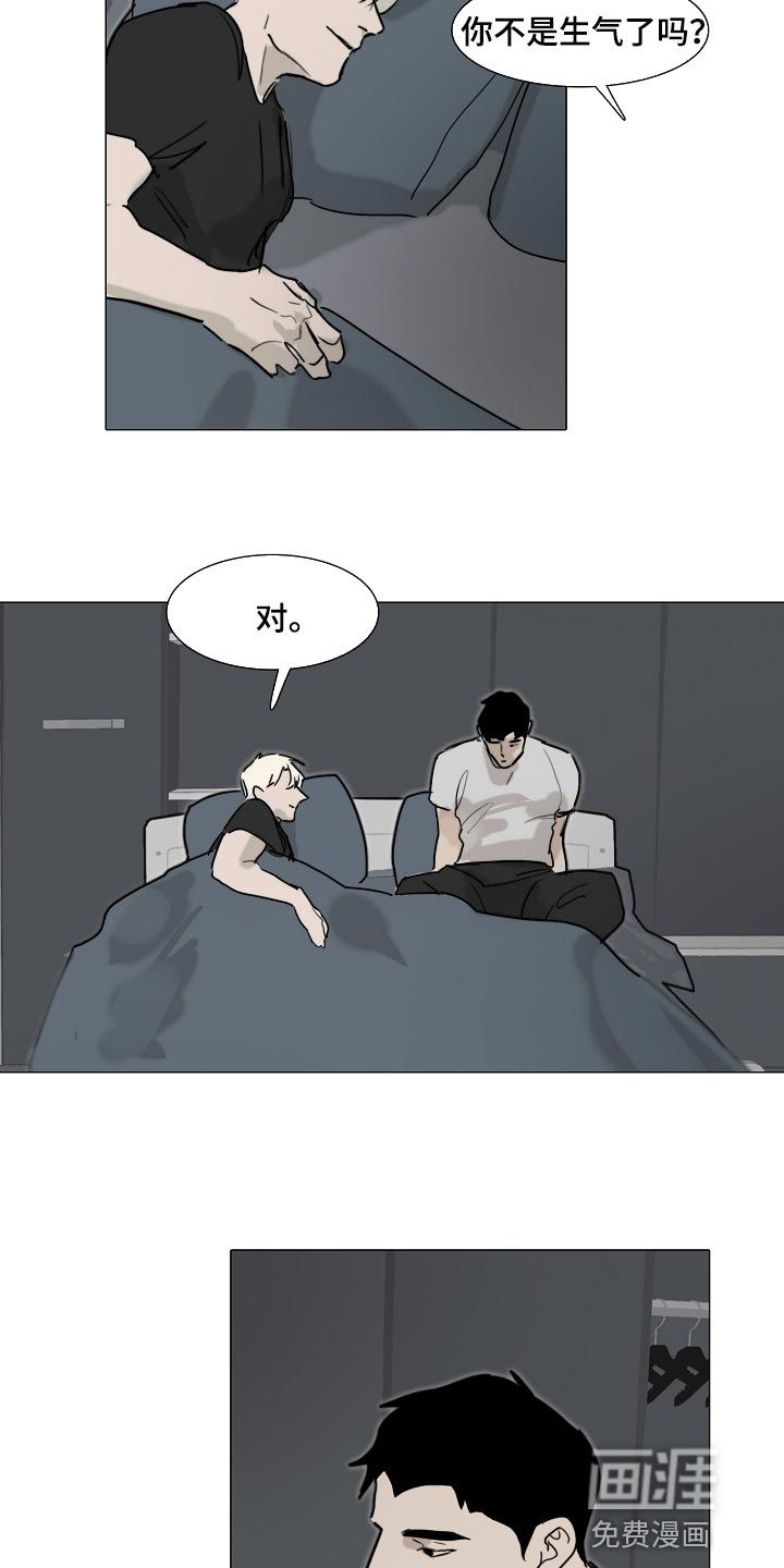 罪恶的快乐 第26话 第7页