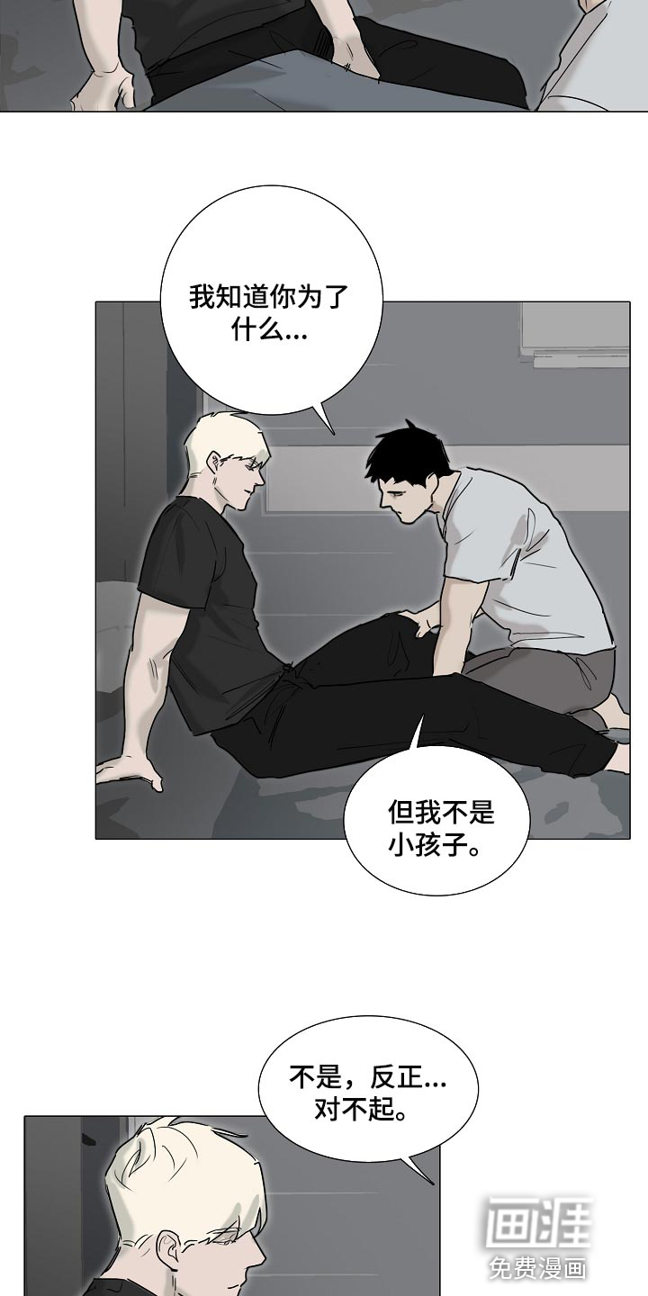 罪恶的快乐 第26话 第9页