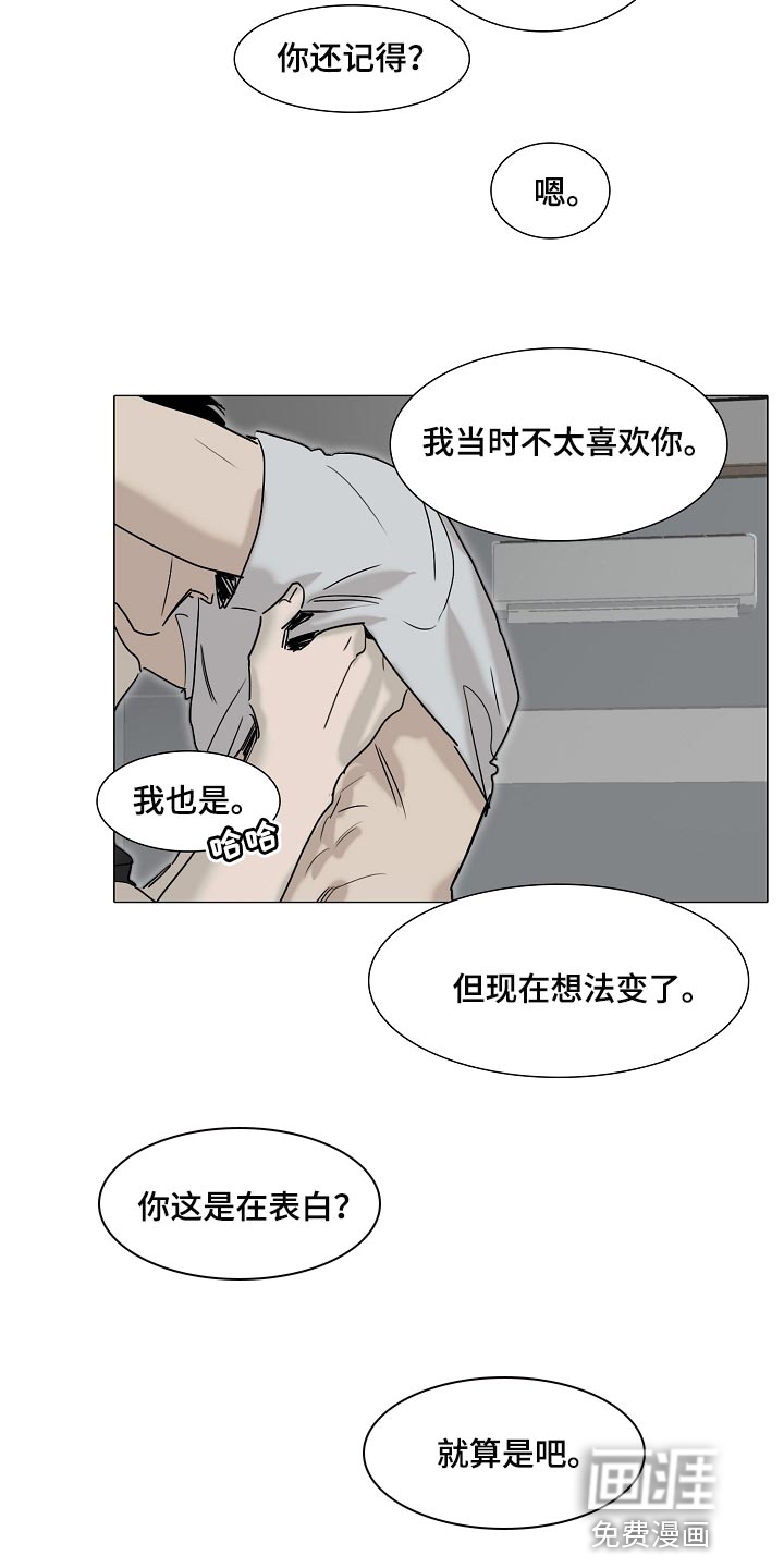 罪恶的快乐 第27话 第4页