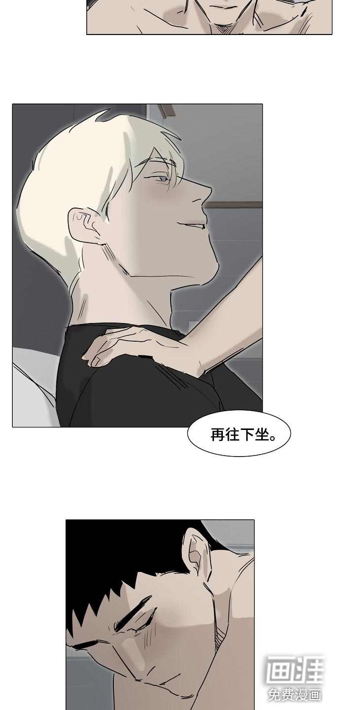 罪恶的快乐 第27话 第6页