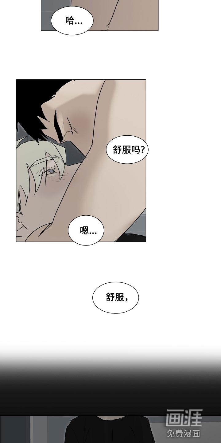 罪恶的快乐 第27话 第7页