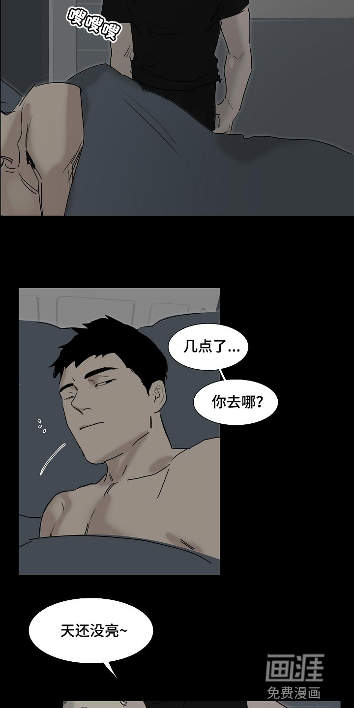 罪恶的快乐 第27话 第8页