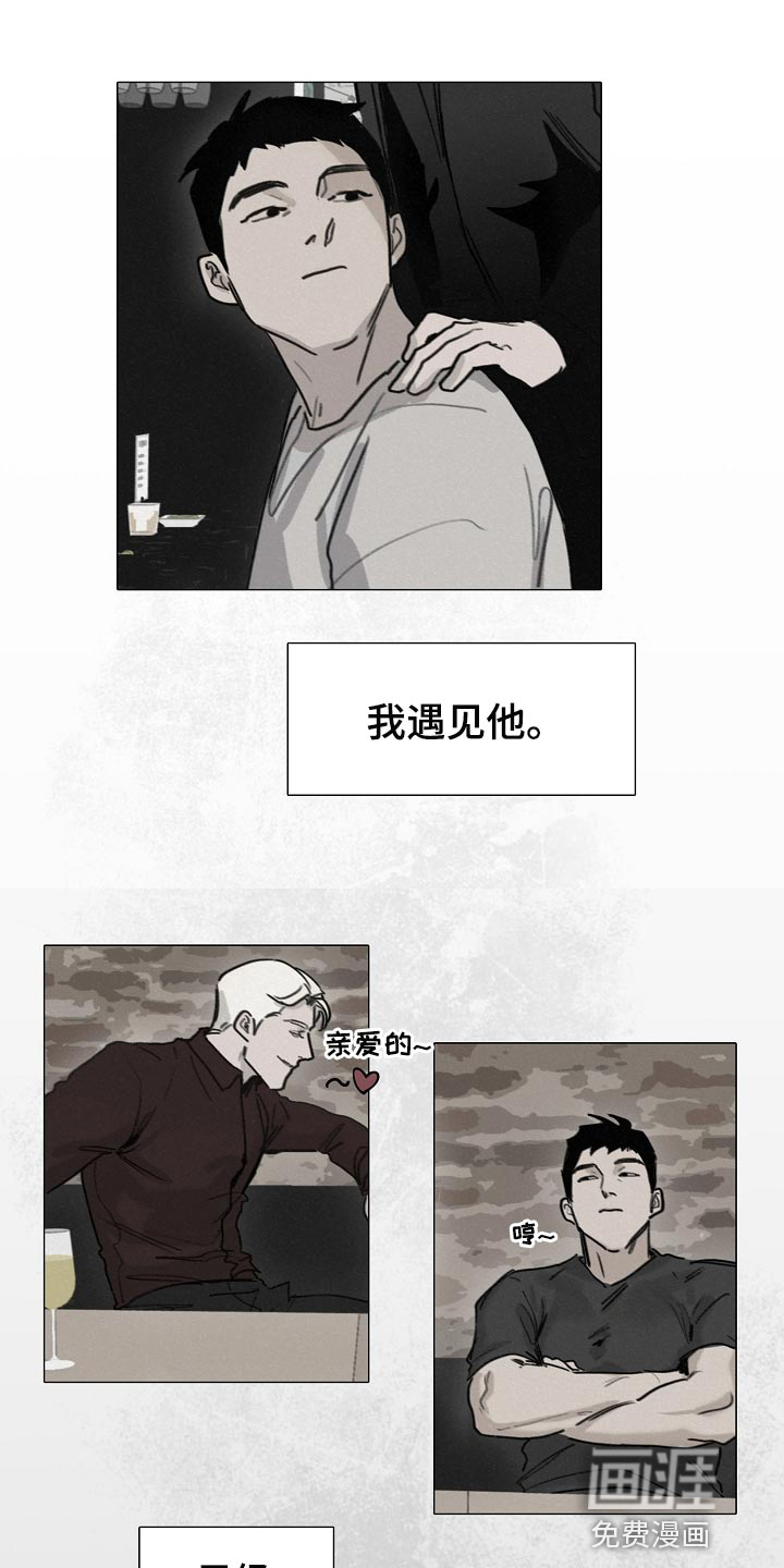 罪恶的快乐 第28话 第0页