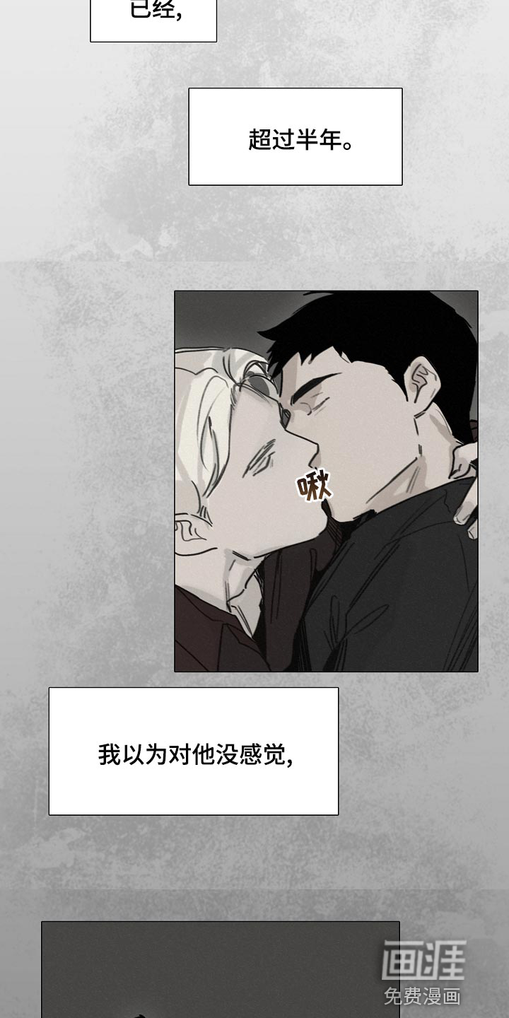 罪恶的快乐 第28话 第1页