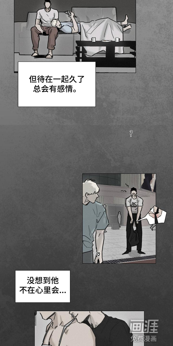 罪恶的快乐 第28话 第2页