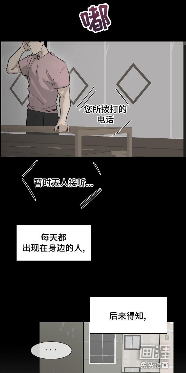 罪恶的快乐 第28话 第4页