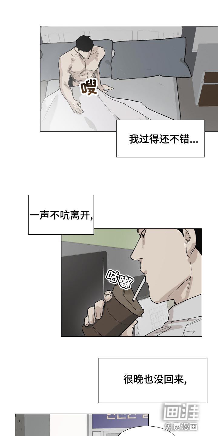 罪恶的快乐 第28话 第6页